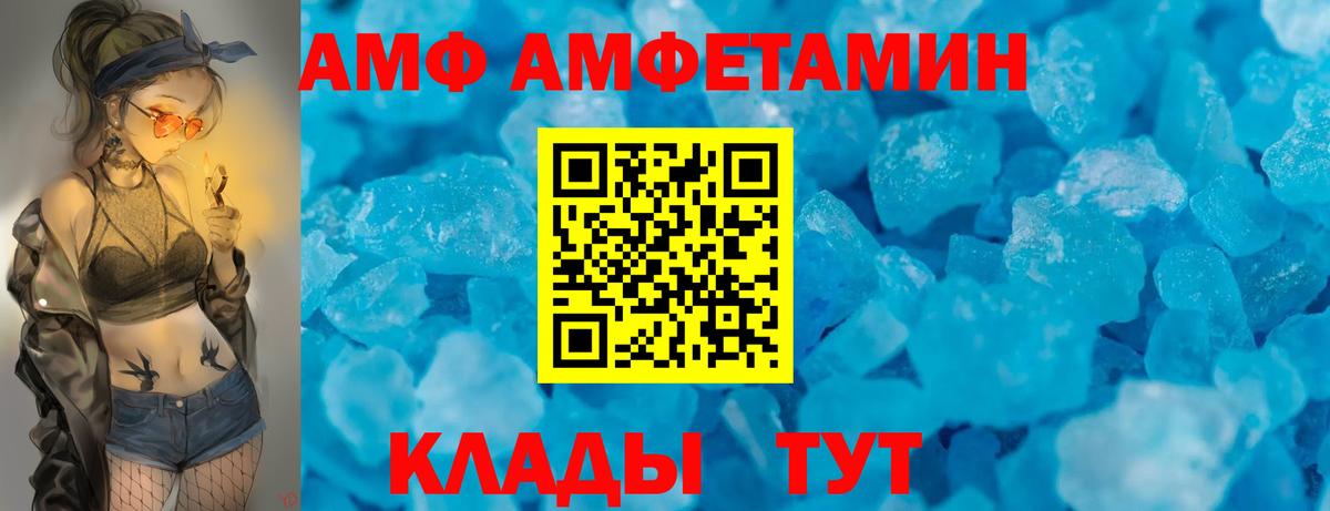 АМФЕТАМИН  кракен рабочий сайт  Амфетамин  Амфетамин 97%  Набережные Челны  Вход с VPN 