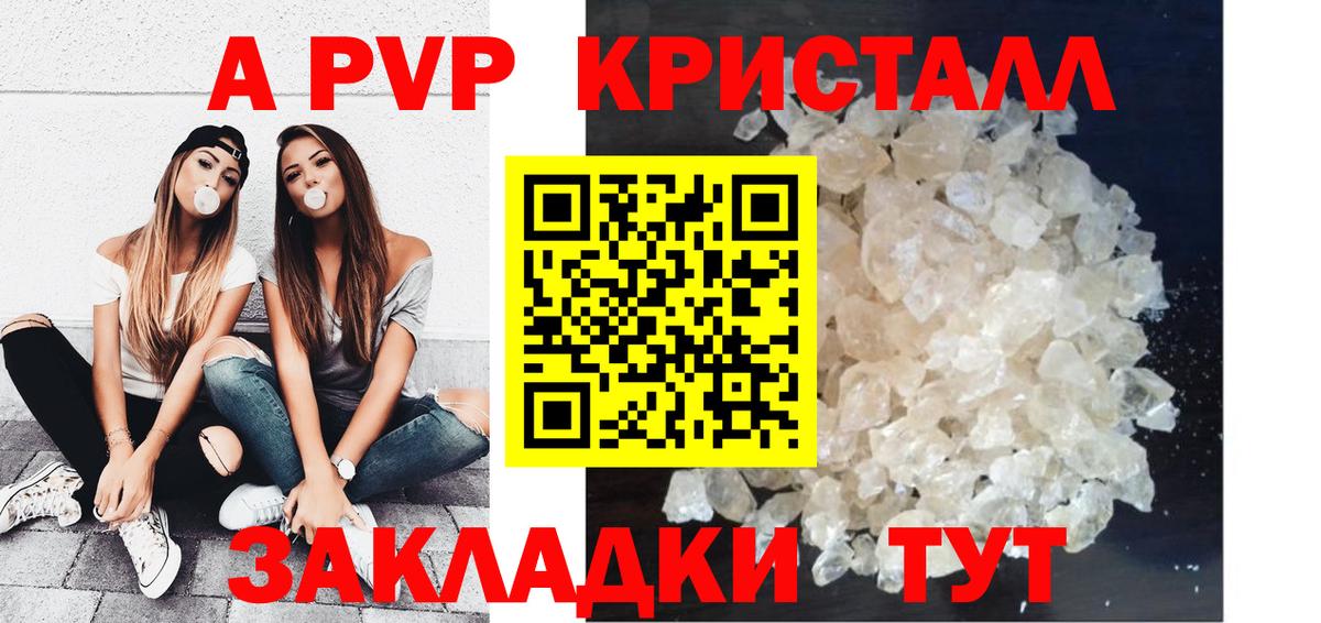 Набережные Челны  APVP Соль  Альфа ПВП СК  Alpha PVP Соль  Вход с VPN 