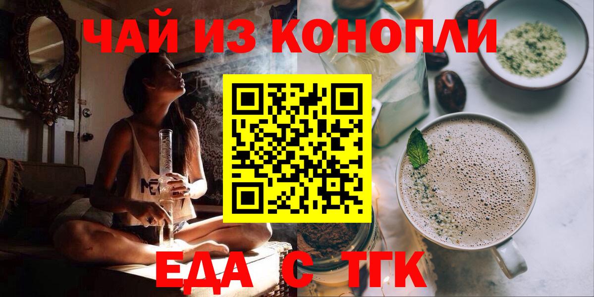 Набережные Челны  Еда ТГК марихуана  Вход с VPN 