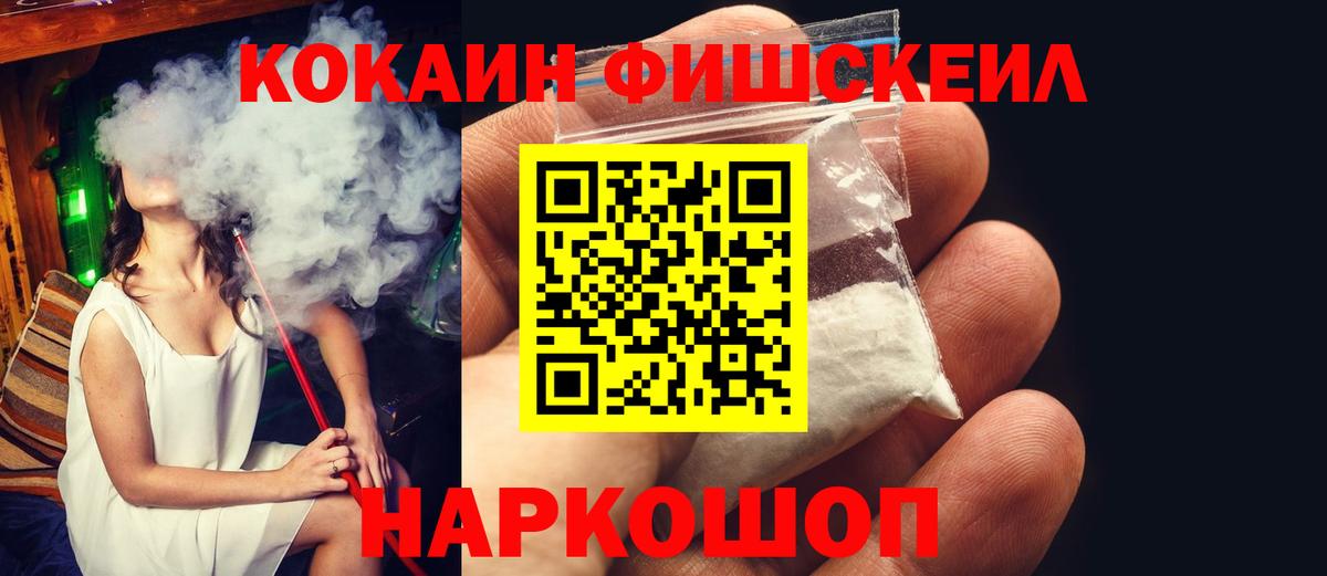 Кокаин Колумбийский  Вход с VPN  COCAIN  Набережные Челны 
