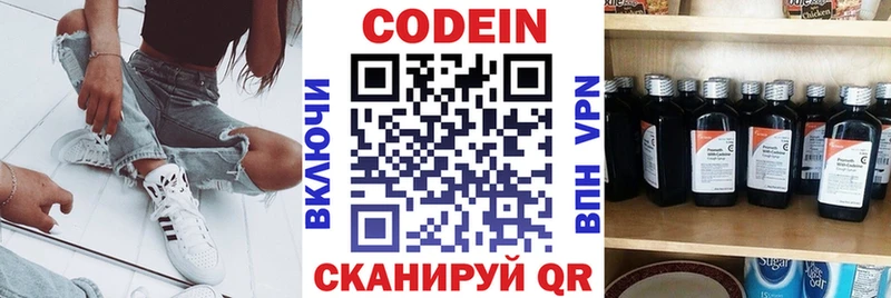 наркота Набережные Челны Кодеиновый сироп Lean Purple Drank
