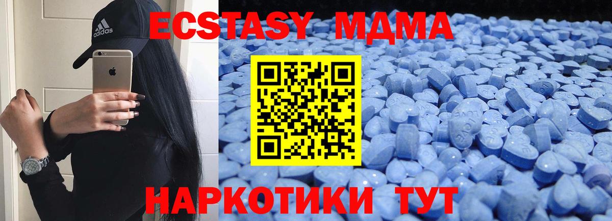 Ecstasy 280 MDMA  Экстази  Вход с VPN  Набережные Челны  Экстази ешки 