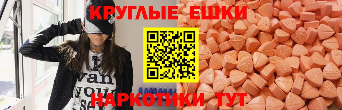 Ecstasy MDMA Набережные Челны