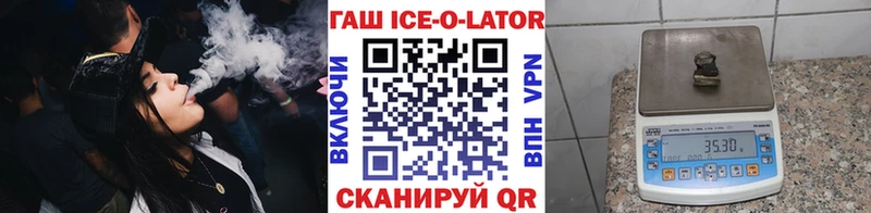 ГАШИШ Ice-O-Lator Набережные Челны