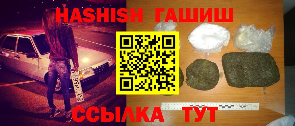 ГАШ  ГАШИШ AMNESIA HAZE  ГАШ индика сатива  Вход с VPN  Набережные Челны 