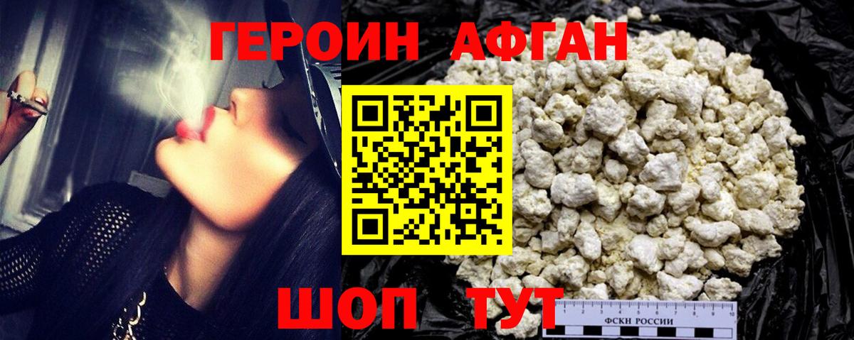 ГЕРОИН хмурый  Вход с VPN  Героин  Набережные Челны 