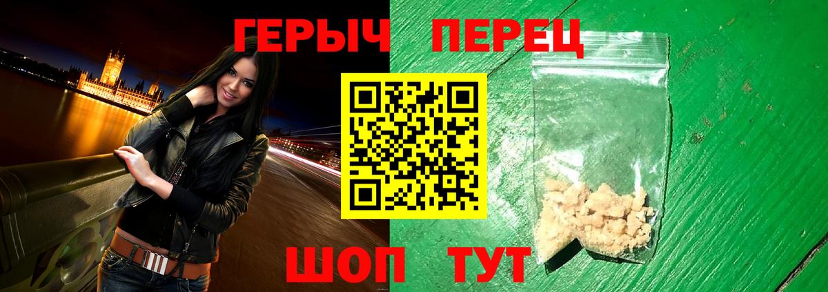 ГЕРОИН герыч Набережные Челны