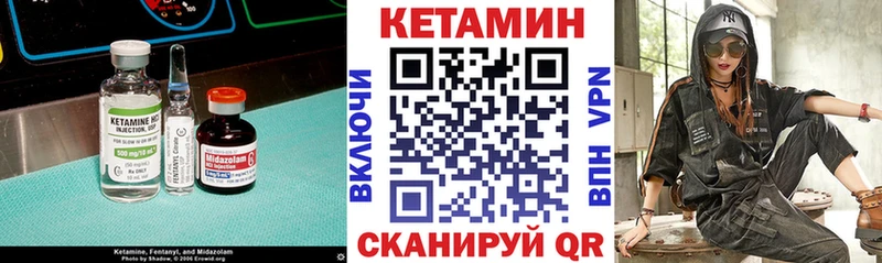 Кетамин ketamine  Набережные Челны 