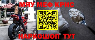 мефедрон мука Камышлов