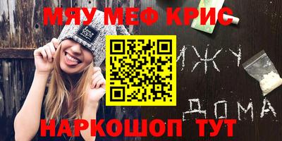 мефедрон мука Камышлов