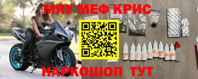 мефедрон мука Камышлов