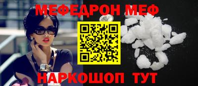 мефедрон мука Камышлов