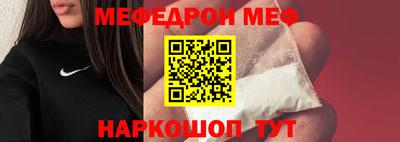 мефедрон мука Камышлов