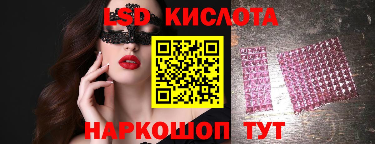 Набережные Челны  LSD-25 экстази кислота  Вход с VPN  LSD-25 экстази кислота 