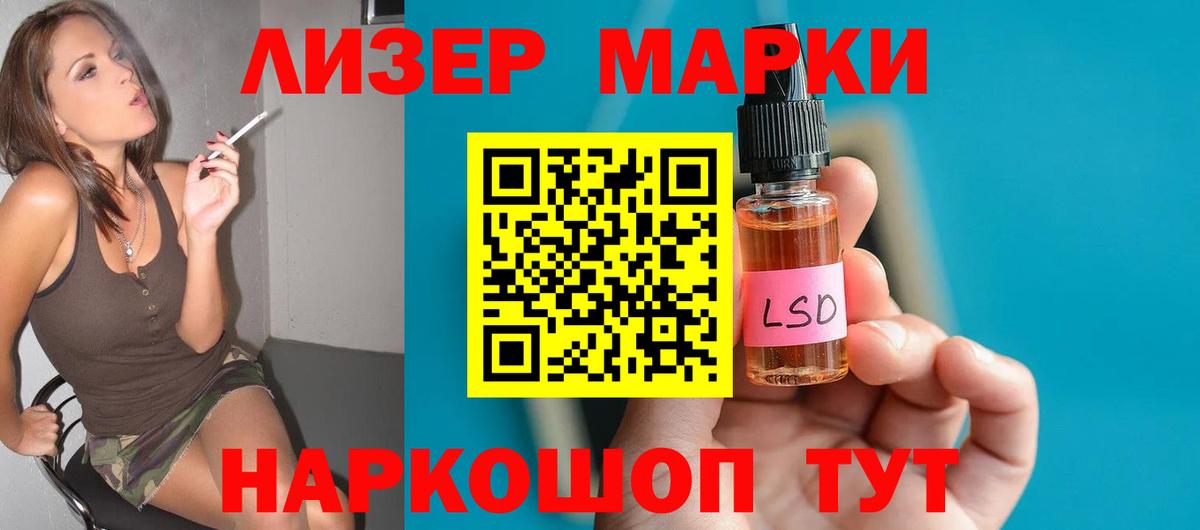 ЛСД экстази кислота Набережные Челны