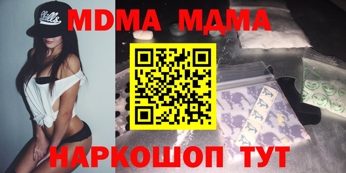 MDMA VHQ  MDMA кристаллы  MDMA  Набережные Челны  Вход с VPN 