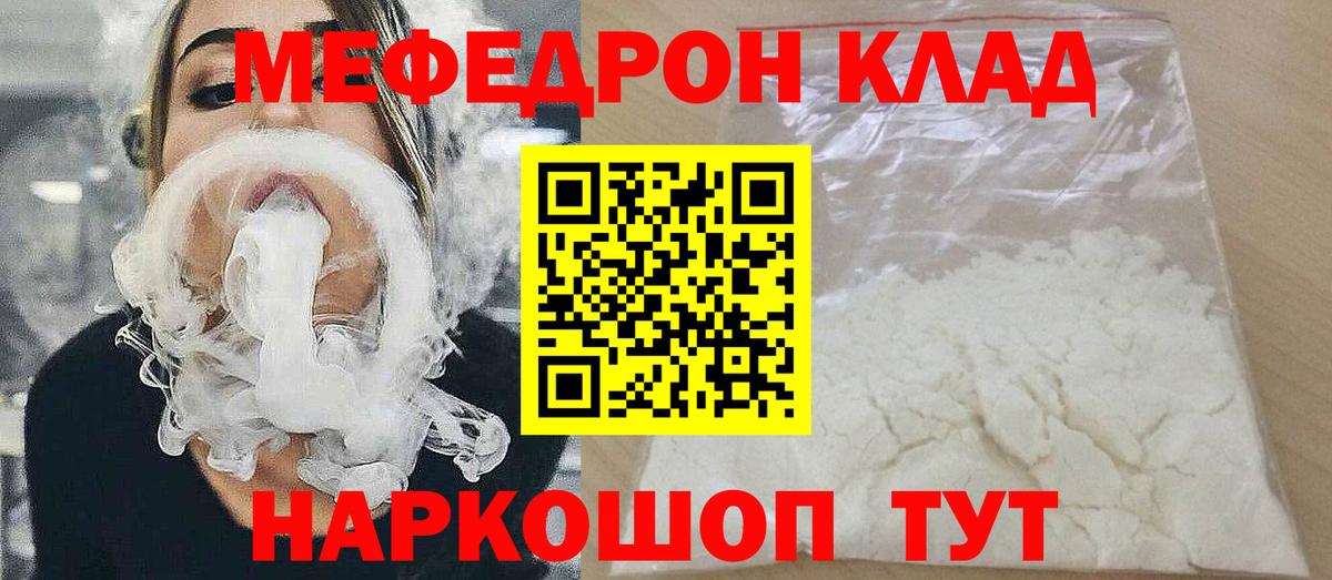 Мефедрон  Меф мяу мяу  Набережные Челны  Мефедрон  МЯУ-МЯУ 4 MMC  Вход с VPN 