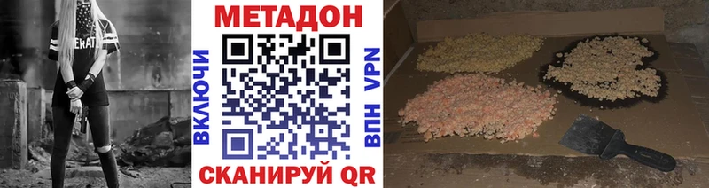 Метадон methadone  mega онион  Набережные Челны 