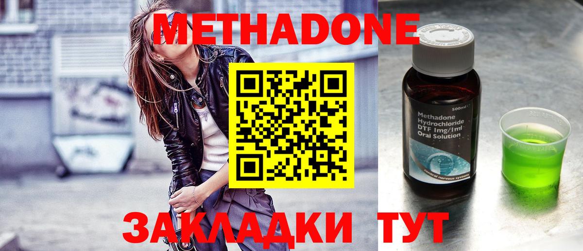 Метадон кристалл  Вход с VPN  МЕТАДОН кристалл  Набережные Челны 
