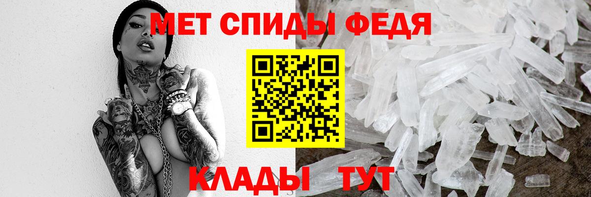 Первитин кристалл  Вход с VPN  Первитин кристалл  Набережные Челны 